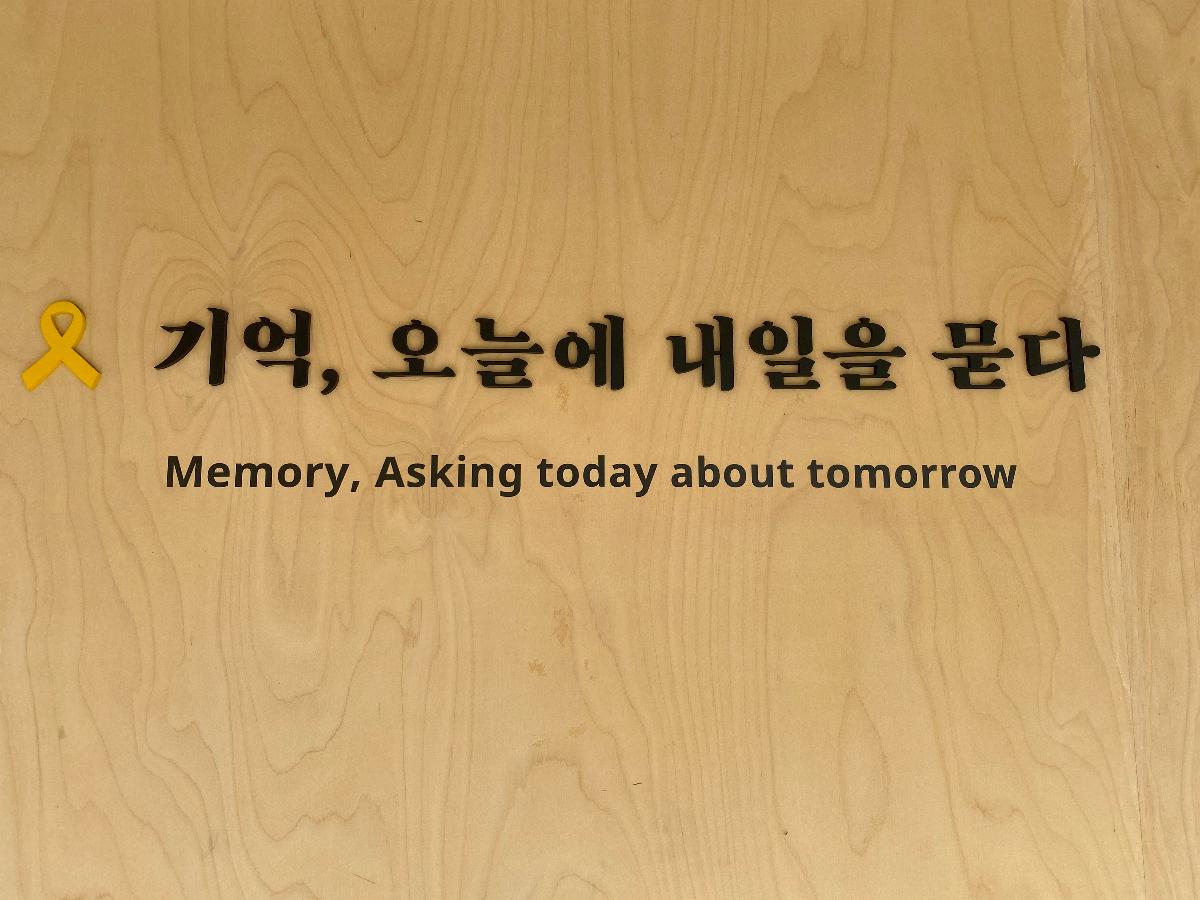 기억, 오늘에 내일을 묻다 - 기억과 빛