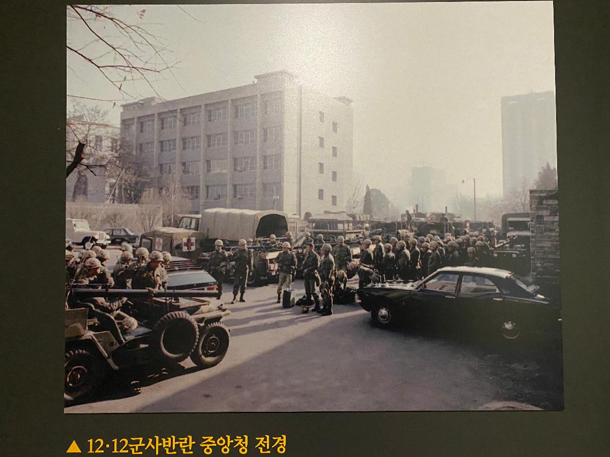 12·12 군사 반란 중앙청 전경 - 대한민국연사박물관
