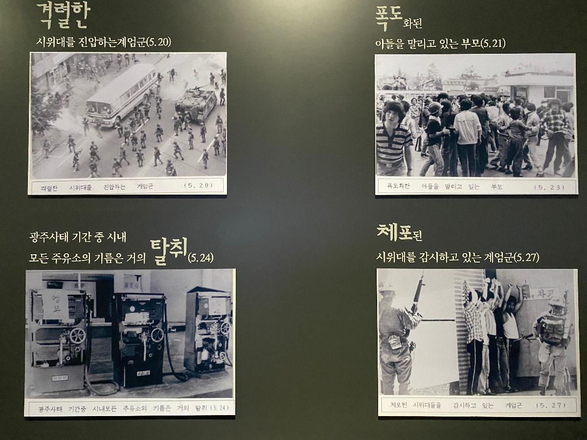 1980년 광주시 사진