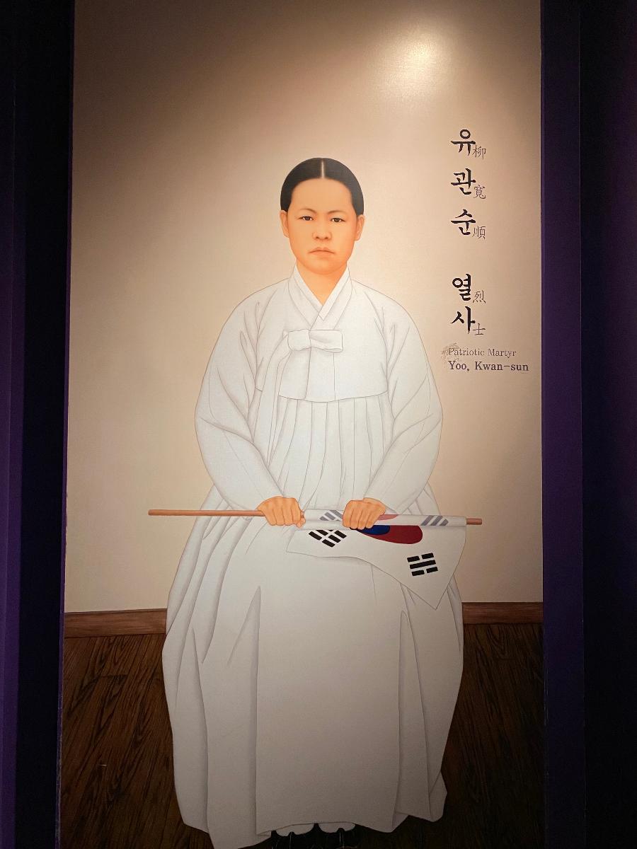 유관순 열사 - 서대문형무소역사관