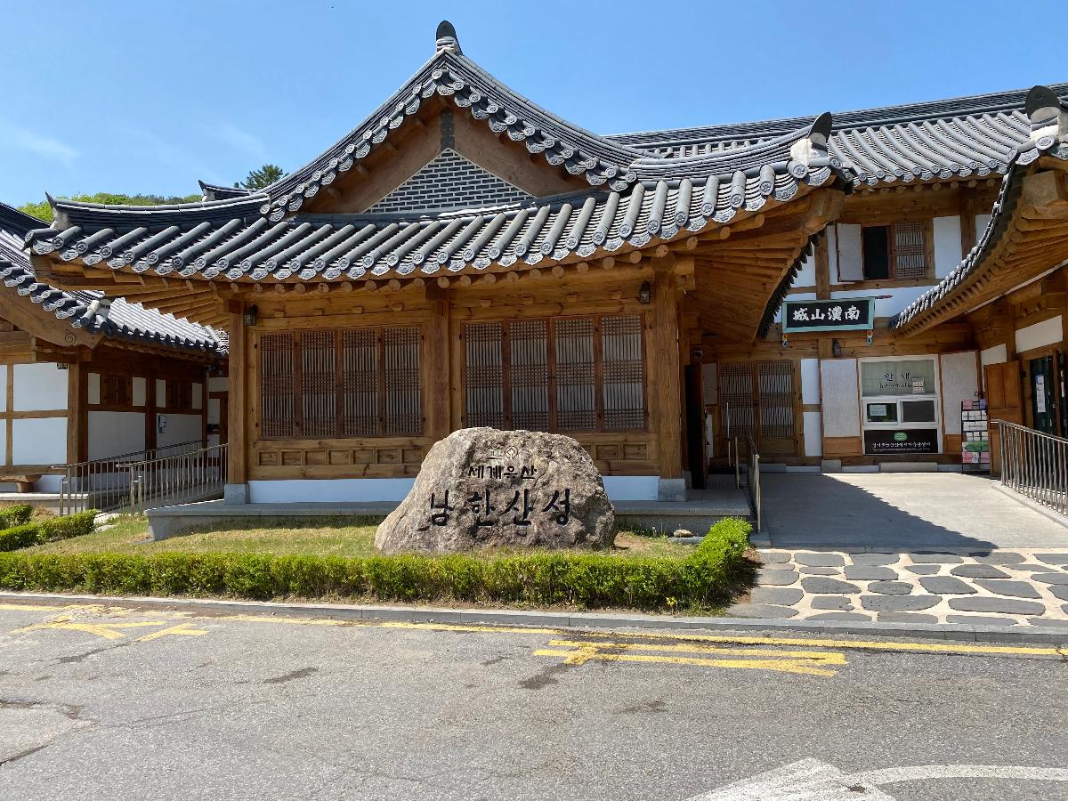 세계유산 남한산성