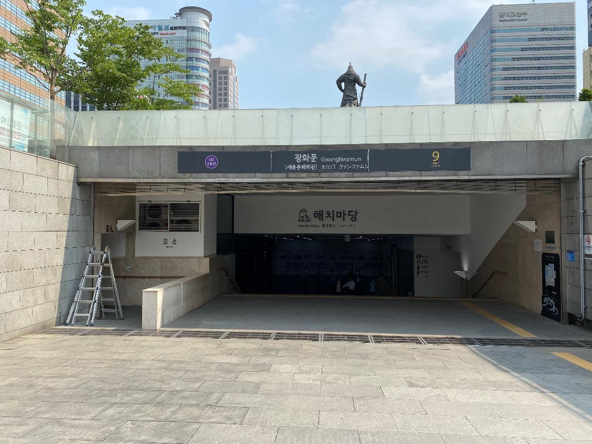 서울지하철 5호선 광화문역 9번 출구 - 이순신 장군 동상 뒷 모습이 보입니다.