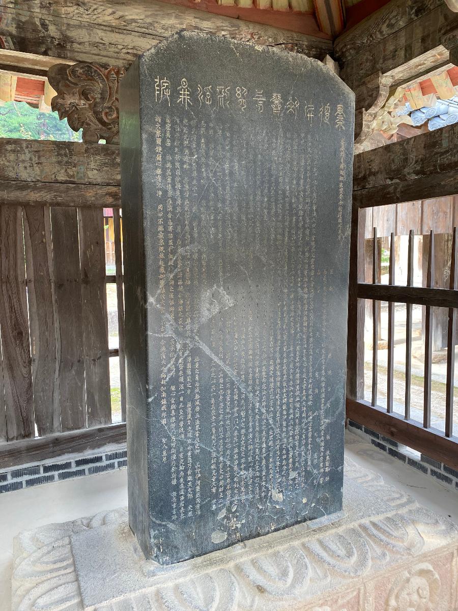 세존비각(世尊碑閣) 내의 비석