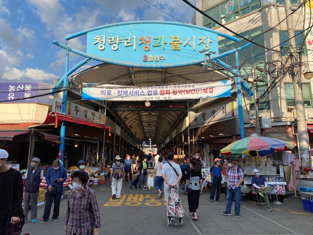 경동시장-청량리청과물시장2출입구