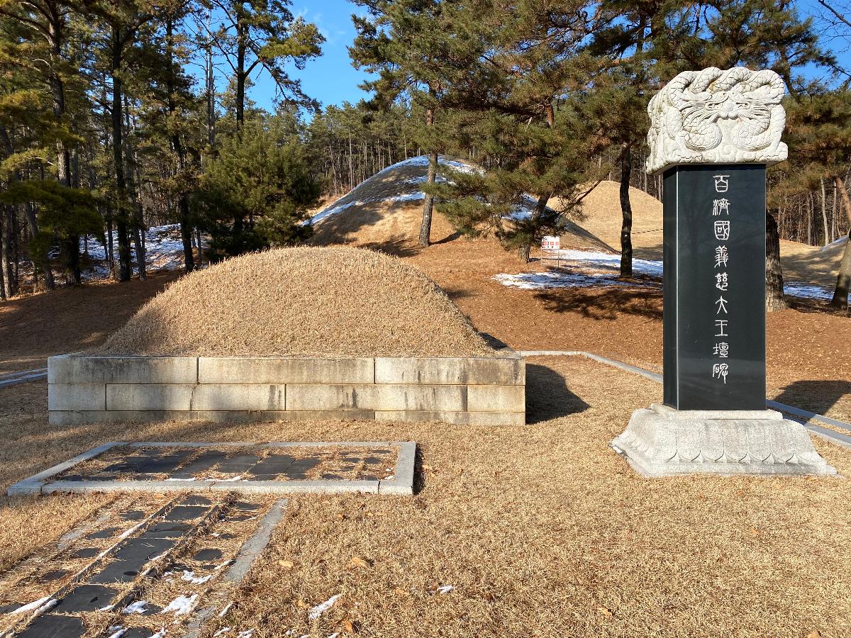 의자왕단(義慈王壇) :  능산리고분군에 위치한 의자왕의 백제국의자대왕단비(白濟國義慈大王壇碑)