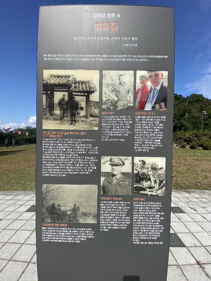 영국군 설마리 전투 추모공원