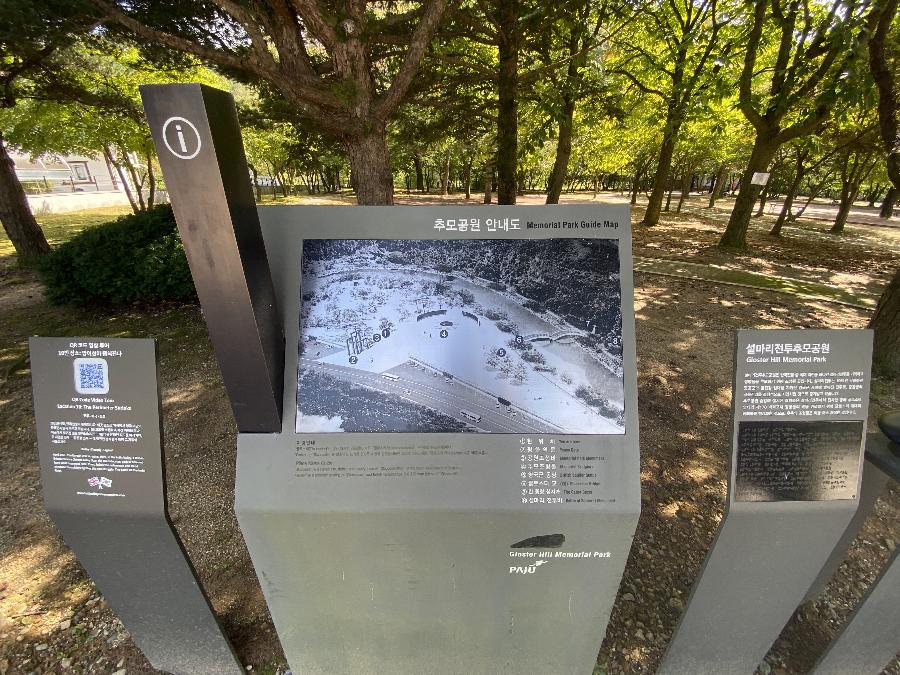 영국군 설마리 전투 추모공원 안내도