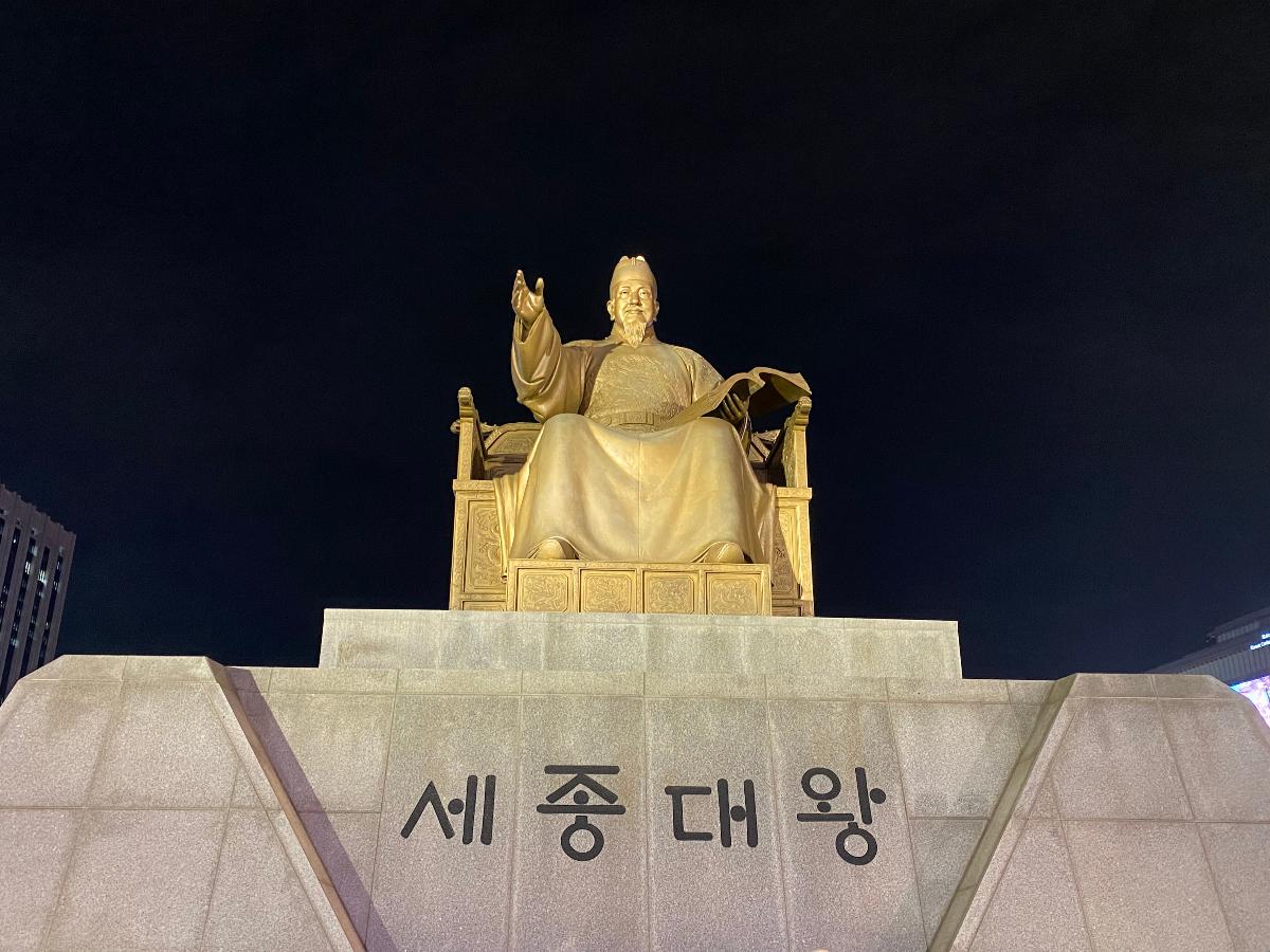 세종대왕 동상
