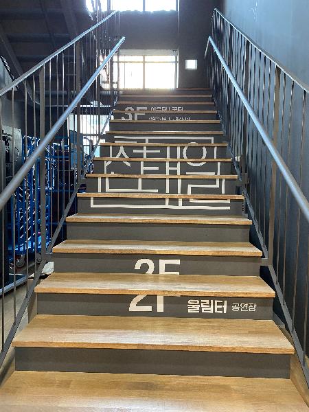전태일 기념관내 계단(2층 : 울림터, 3층:이음터)