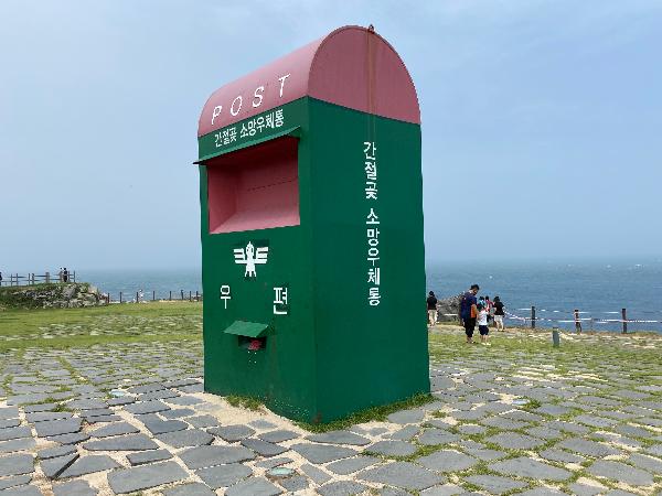 간절곶 희망우체통 - 느린우체통으로 알려져 있으며 엽서에 편지를 써서 우체통에 넣으면 1년뒤에 받아볼 수 있다