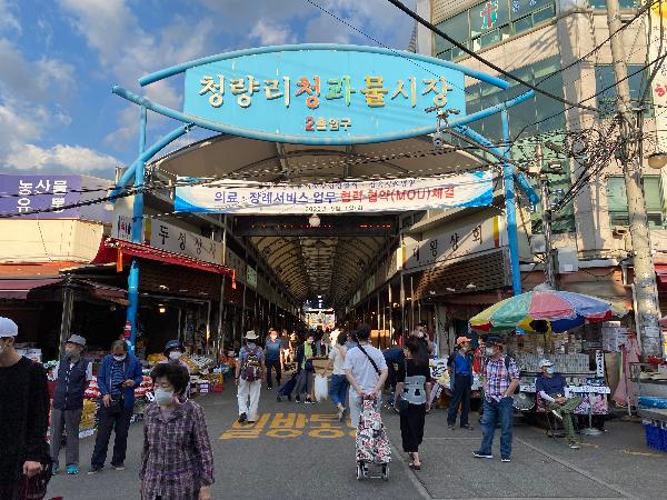 경동시장-청량리청과물시장2출입구
