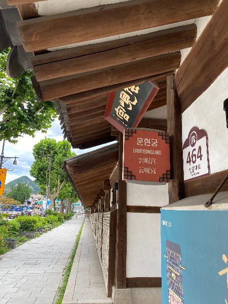 운현궁 입구