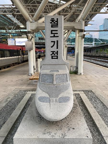 서울역의 철도기점 표석