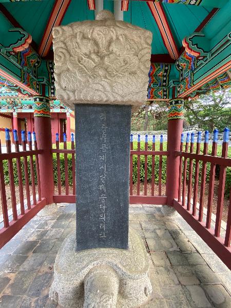 한글비는 1948년 광복을 기념하기 위해 경상남도 초.중등학교의 학생들이 성금모아 세운 비석. 비문은 이순신의 호국정신이 깃들어 있는 이곳에서 그 정신을 이어받자는 내용으로 되어 있다