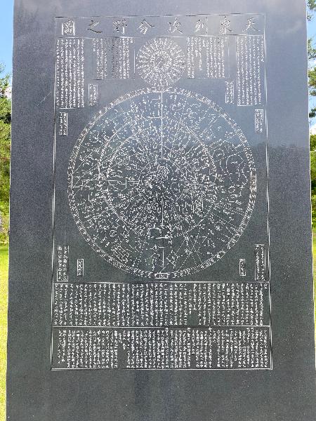 세종대왕릉내의 광장 : 천상열차분야지도 - 북극을 중심으로 하늘의 좌표에 따라 별 1,467개의 위치를 커다란 원 안에 표시하여 만든 천문도이다. 윗 부분에는 해와 달의 운행 기록과 별자리 그림. 아랫부분에는 우주관, 제작배경, 과정, 만든 사람의 이름과 만든 때가 적혀있다. 이것은 국립고궁박물관에 전시되어 있는 '천상열차분야지도각석'을 본떠 1999년 5월에 만들었다
