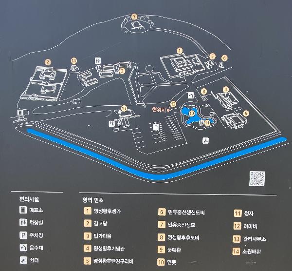 명성황후 생가 종합안내
