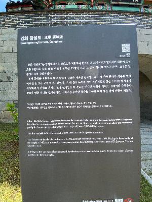 강화 광성보(江華 廣城堡)