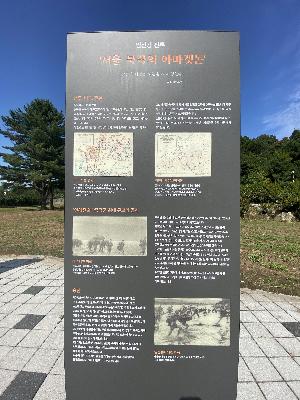 영국군 설마리 전투 추모공원