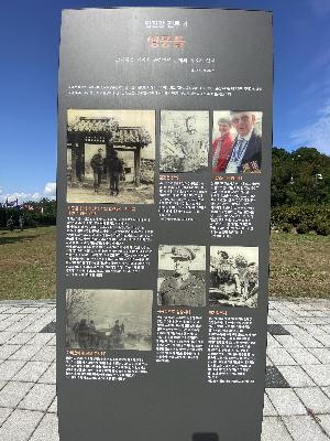 영국군 설마리 전투 추모공원