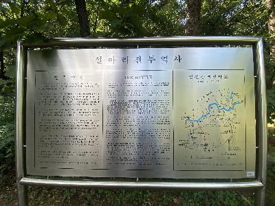 설마리전투역사