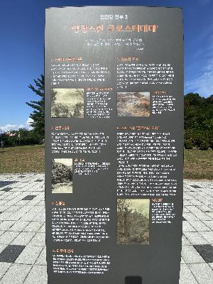 영국군 설마리 전투 추모공원