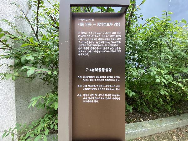 의릉 구 중앙정보부 강당